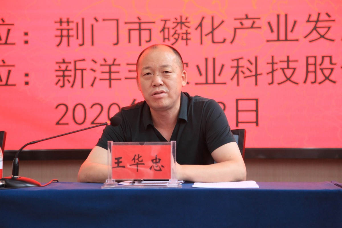 荆门市政府副秘书长王华忠1.JPG