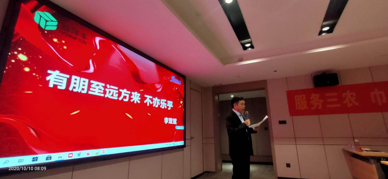 附件6：新洋丰西南区域总经理李双斌先生致欢迎词.jpg