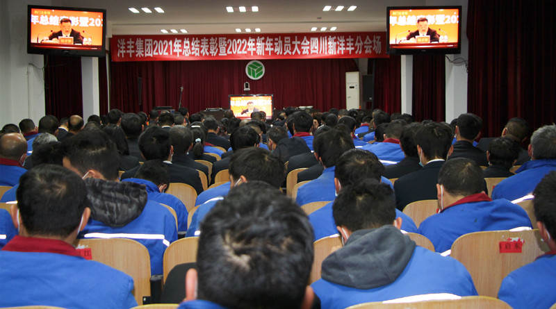 四川新洋丰正在观看董事长讲话1_副本.jpg 四川新洋丰正在观看董事长讲话1_副本.jpg