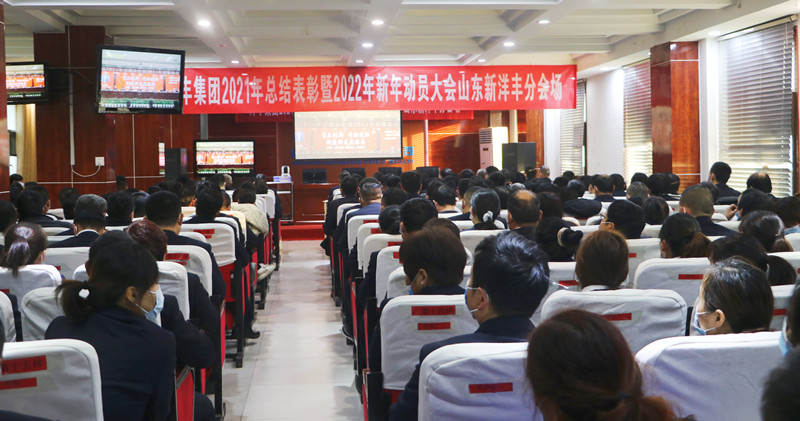山东新洋丰动员大会全景照2_副本.jpg 山东新洋丰动员大会全景照2_副本.jpg