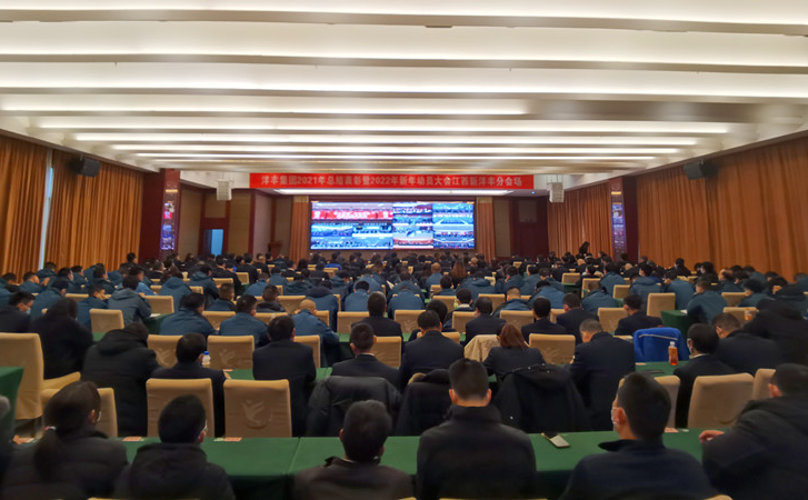 江西新洋丰分会场照片2_副本.jpg 江西新洋丰分会场照片2_副本.jpg