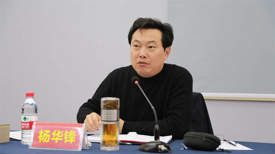 杨华锋.jpg 杨华锋.jpg