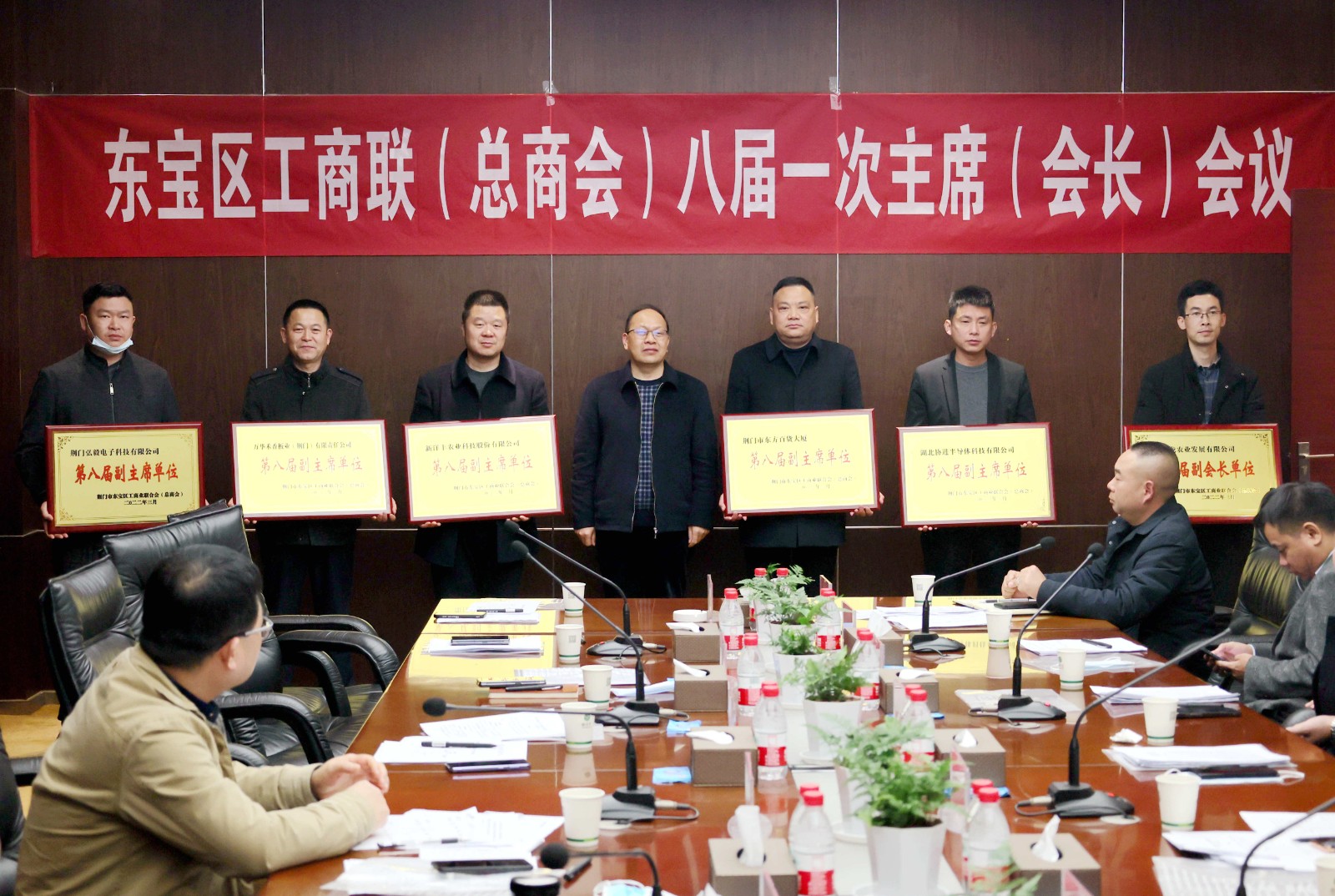 新洋丰当选东宝区工商联副主席单位.jpg